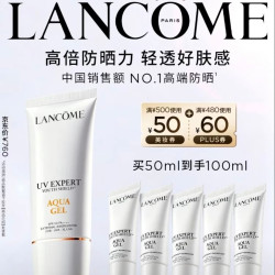 兰蔻 小白管 轻透水漾防晒乳 SPF50 PA++++ 50ml（赠50ml，到手100ml）