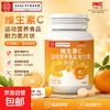京喜 华中医药复合维生素C片保健品美白淡化黑色素维c复合片  60g*1瓶 维生素c100片