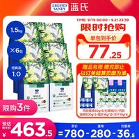 蓝氏 生骨肉冻干 猫粮