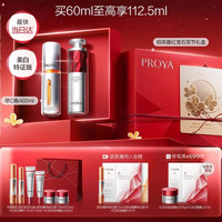 珀莱雅 早c晚a精华液双抗红宝石抗皱美白修护60ml
