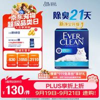 铂钻 蓝标除臭膨润土猫砂微香款10L京东自营 除臭大师-蓝标-微香10L