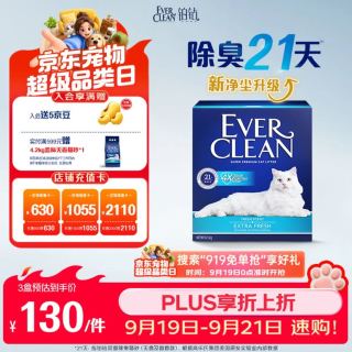 铂钻 蓝标除臭膨润土猫砂微香款10L京东自营 除臭大师-蓝标-微香10L