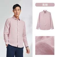 雅戈尔 汉麻D系 透气弹力 长袖衬衫 男
