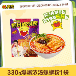 臭宝 方便速食螺蛳粉