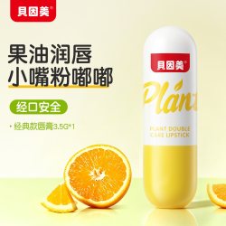 贝因美 儿童唇膏女保湿滋润小女孩专用护唇膏男孩宝宝婴儿滋润唇膏