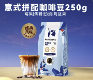 瑞幸咖啡 coffee咖啡即享深烘拼配咖啡豆低酸醇厚油脂顺滑手冲阿拉比卡黑咖啡 250g /袋