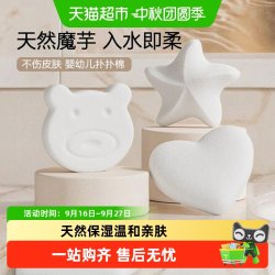 英氏 婴儿洗澡海绵天然魔芋扑扑棉新生儿洗脸扑儿童搓澡宝宝沐浴棉