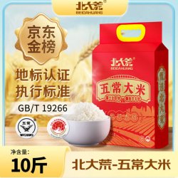 北大荒 2024新米 五常大米 10斤