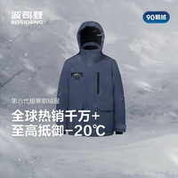 波司登 羽绒服男士 中山青5870-充绒量9%高蓬鹅绒