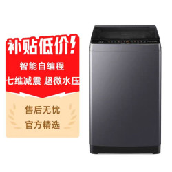 海尔 出品统帅7.2kg波轮家用全自动洗衣机小型租房