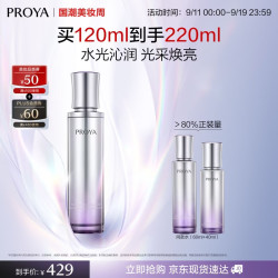 珀莱雅 蕴白精华水120ml抗皱紧致 保湿修护爽肤水 生日礼物送女友
