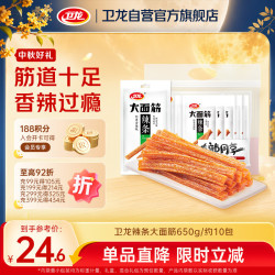 卫龙 大面筋 香辣味 650g