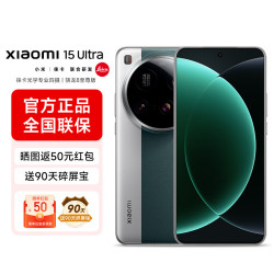 小米 15 Ultra 5G手机 12GB+256GB 松柏绿
