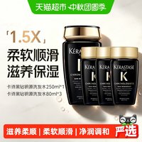 88VIP:卡诗 黑钻钥源洗发水250ml+80ml*3瓶