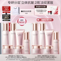 珀莱雅 紧致肌密 护肤品套装  110g+110ml+110ml+30ml+50g+20g（买1送1）