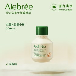 Aiebree卜希儿童沐浴露3-6到12岁专用澳洲椰乳温和舒缓滋润保湿