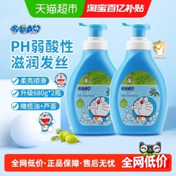 添乐 儿童洗发水3-12岁男女童通用温和柔顺宝宝洗发露680g*2瓶