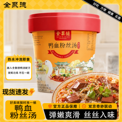 全聚德 鸭血粉丝汤酸辣味170g 方便速食早餐夜宵休闲零食懒人必备