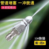 快勤 创意不锈钢水老鼠高压疏通神器