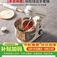 柏翠 厨师机和面机揉面机打蛋器轻音全自动多功能搅拌面包家用小型PE4633