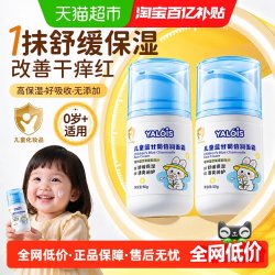 娅洛思 宝宝面霜擦脸滋润保湿补水擦脸婴儿儿童专用婴幼儿润肤乳液安心霜