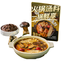 乌江 牛肝菌火锅底料100g*2 袋 家用川味火锅汤料