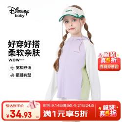 迪士尼 男女童拼色连帽外套夏季新款户外出游轻薄上衣 糖果紫 140