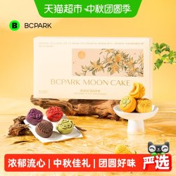 碧翠园 宫廷金桂飘香月饼400克礼盒团圆礼传统糕点送礼