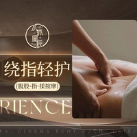 我 ｜腹股·指·揉按摩+水果零食+免费停车
