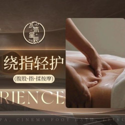 我 ｜腹股·指·揉按摩+水果零食+免费停车