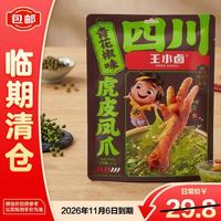 王小卤 虎皮凤爪青花椒味休闲卤味零食210g