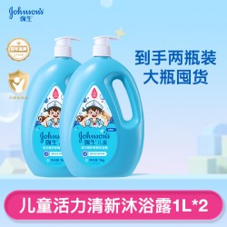 强生 婴儿活力倍护清爽沐浴露夏季儿童清洁洗护沐浴乳