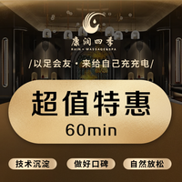 禅意足道+免费停车