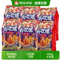 好欢螺 加辣加臭 螺蛳粉