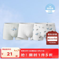 丽婴房 10A抗菌儿童内裤 100%棉 *3条装
