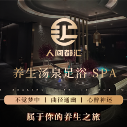 汤泉+汗蒸+台球+大厅休息3小时仅限男士