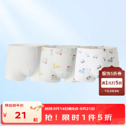 丽婴房 10A抗菌儿童内裤 100%棉 *3条装