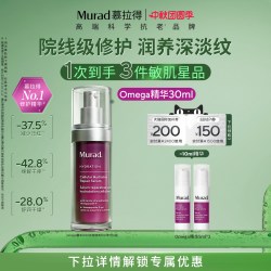 慕拉得 抗老修护 精华