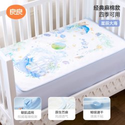 良良 格雨系列 婴儿隔尿垫 格纹款