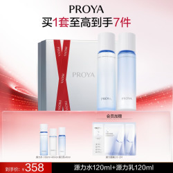 珀莱雅 修护舒缓抗皱 护肤套装  120ml+120ml+50g