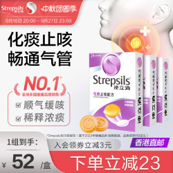 使立消 盐酸氨溴索润喉糖 24粒*3盒