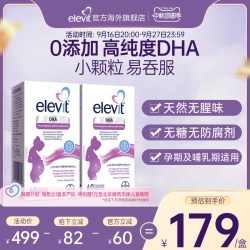 爱乐维 澳洲进口爱乐维藻油孕期孕妇专用DHA软胶囊120粒