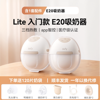 移动端：Anker 小暖杯吸奶器eufy热敷穿戴一体免手扶电动全自动无痛双边官方
