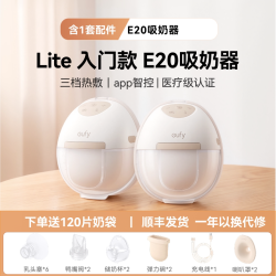 Anker 小暖杯吸奶器eufy热敷穿戴一体免手扶电动全自动无痛双边官方