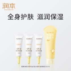 润本 蛋黄油儿童特护精华霜 轻润版 50g