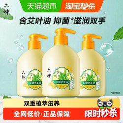 六神 艾叶抑菌洗手液 滋润型 500ml*3