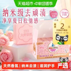 立白 大师香氛女士内衣专护皂 102g*5组 梦幻格拉斯玫瑰