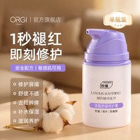 移动端：ORGINESE 羊脂膏乳头皲裂膏防皴裂羊毛脂修护舒缓女性纯羊脂保护霜专用