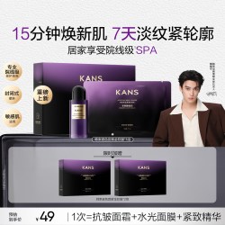 韩束 玻色因精华软膜清洁泥膜抗皱紧致淡纹涂抹面膜