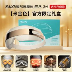 SKG 中秋节礼物 SKG眼部按摩仪器E3-3缓解疲劳热敷眼睛眼罩干涩护眼仪